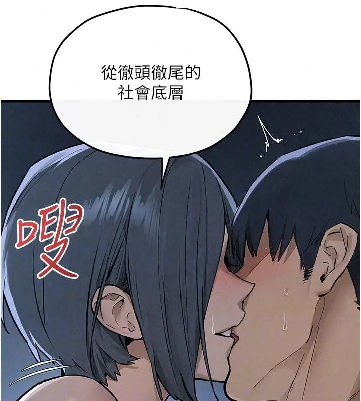 漫画《欲海交锋》第103话第71张图