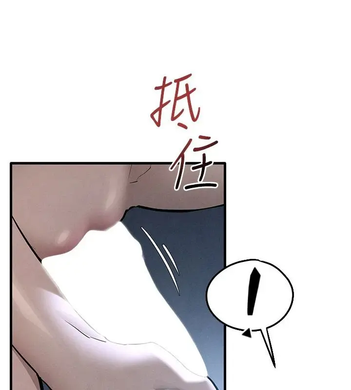 漫画《欲海交锋》第103话第73张图
