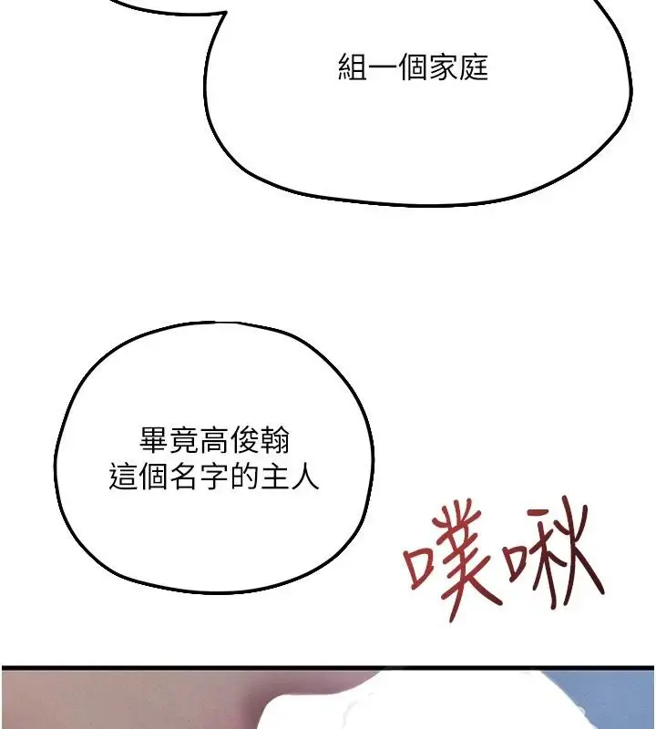 漫画《欲海交锋》第103话第76张图