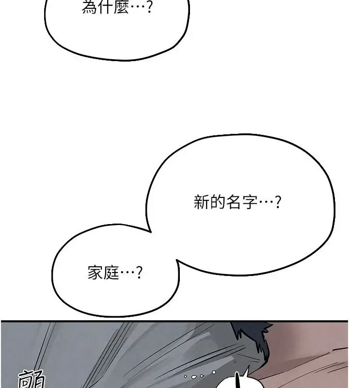 漫画《欲海交锋》第103话第85张图
