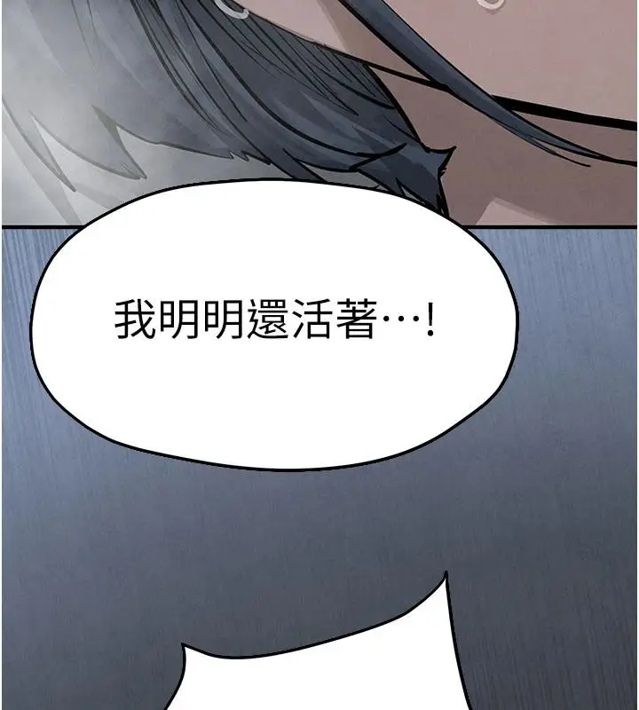 漫画《欲海交锋》第103话第88张图