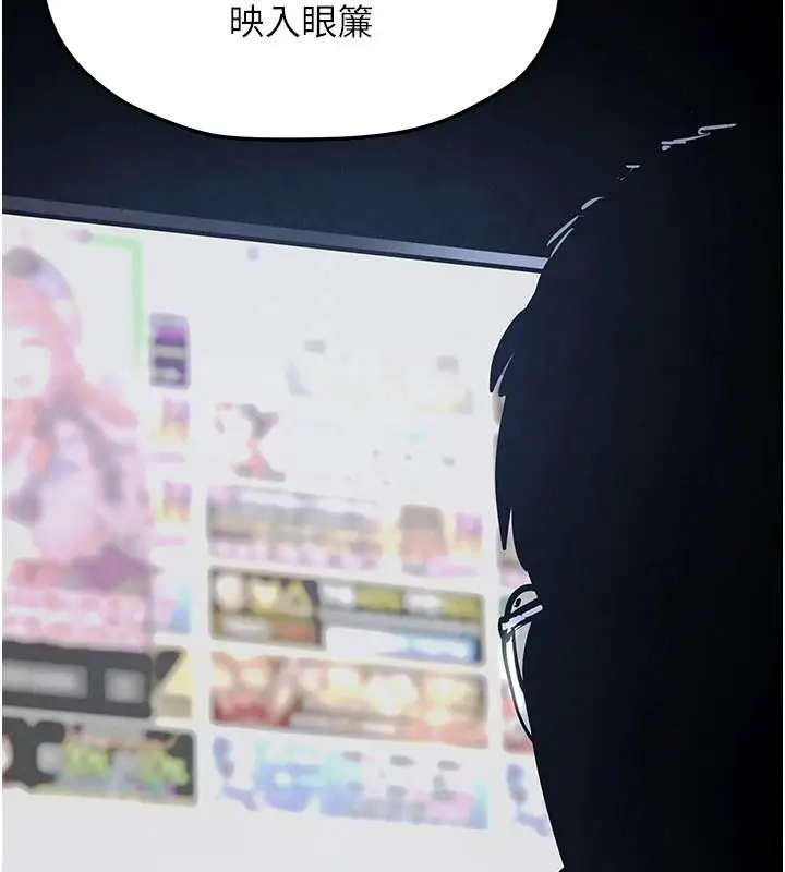 漫画《欲海交锋》第103话第9张图