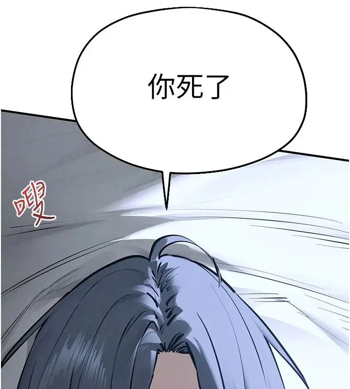 漫画《欲海交锋》第103话第93张图