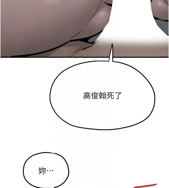 漫画《欲海交锋》第103话第97张图