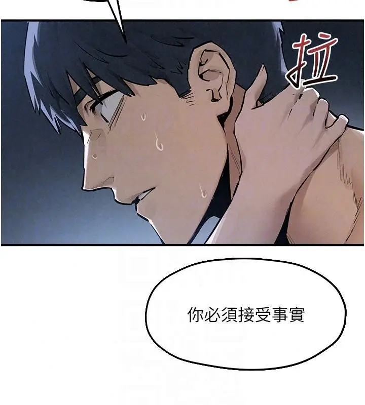 漫画《欲海交锋》第103话第98张图