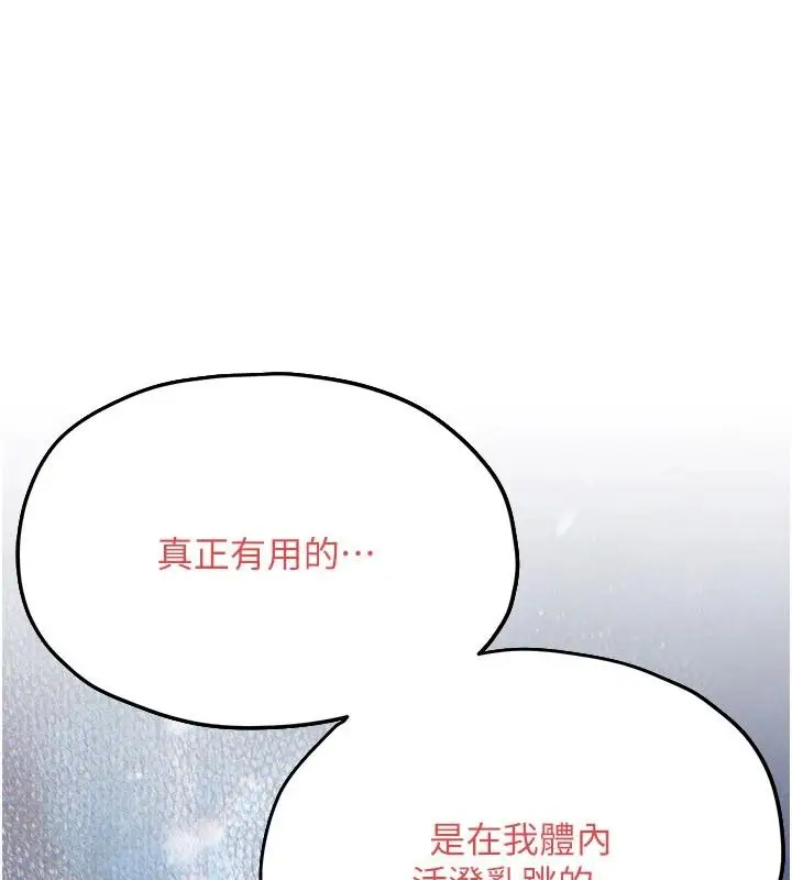 漫画《欲海交锋》第104话第1张图
