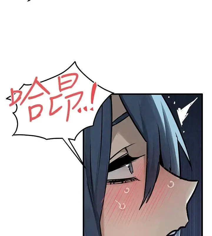 漫画《欲海交锋》第104话第10张图