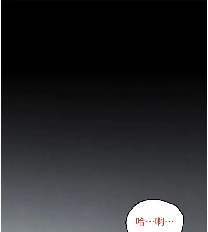 漫画《欲海交锋》第104话第111张图