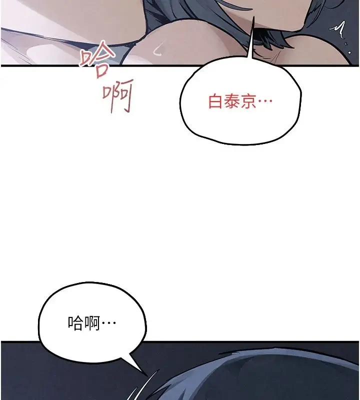 漫画《欲海交锋》第104话第115张图
