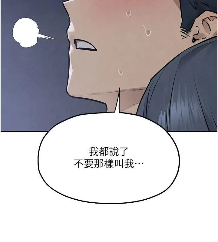 漫画《欲海交锋》第104话第117张图
