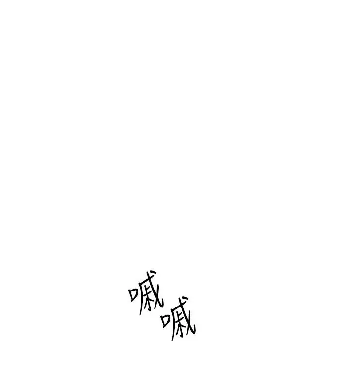 漫画《欲海交锋》第104话第126张图