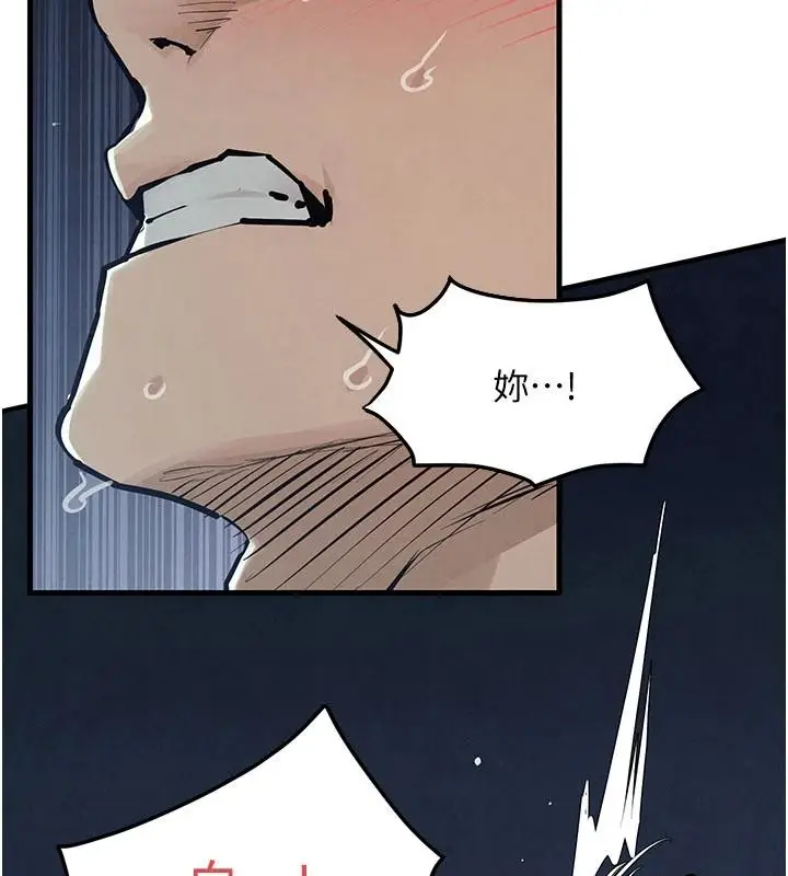 漫画《欲海交锋》第104话第13张图