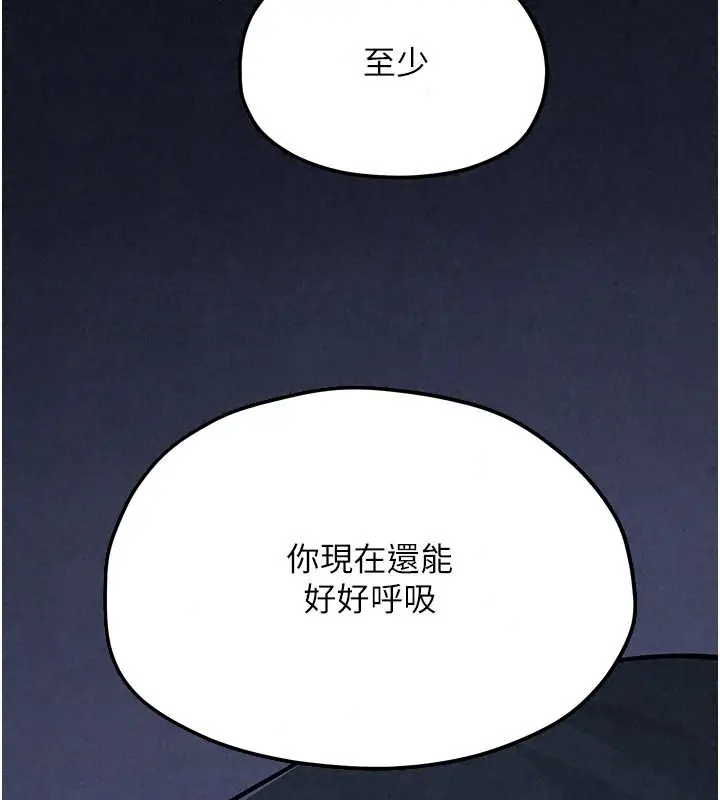 漫画《欲海交锋》第104话第132张图