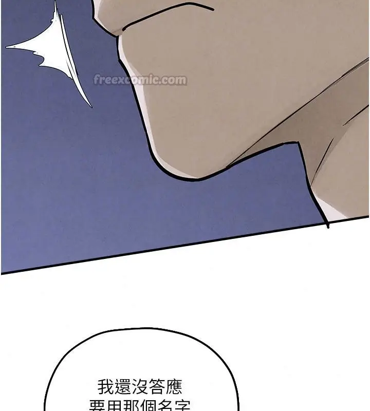 漫画《欲海交锋》第104话第135张图