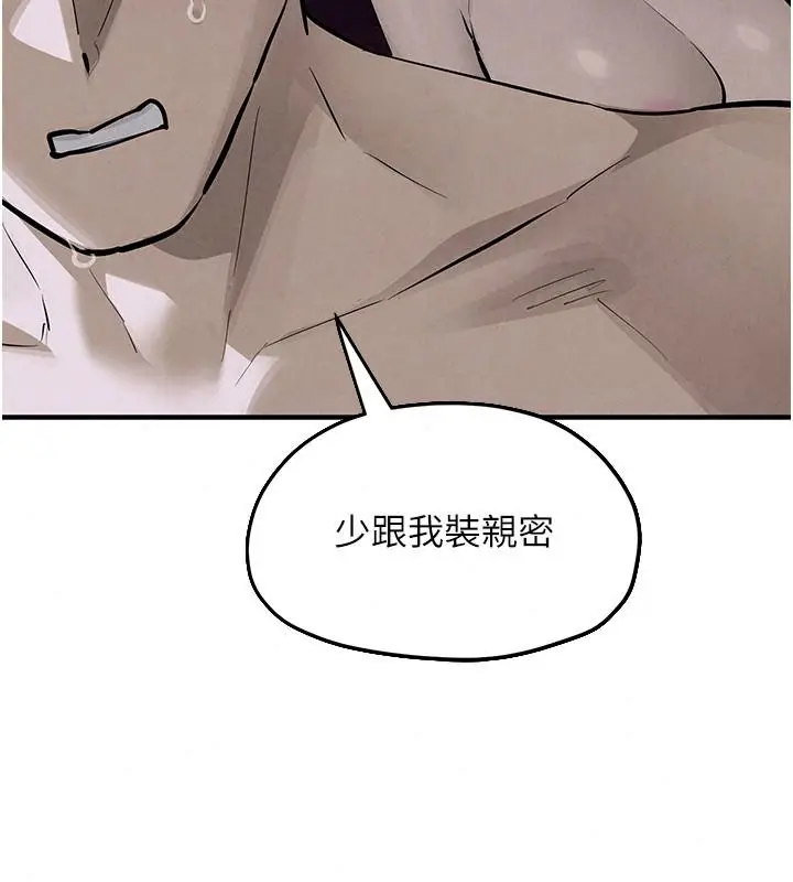 漫画《欲海交锋》第104话第137张图