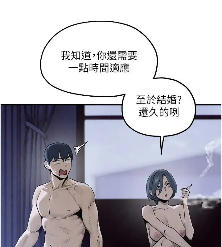 漫画《欲海交锋》第104话第139张图