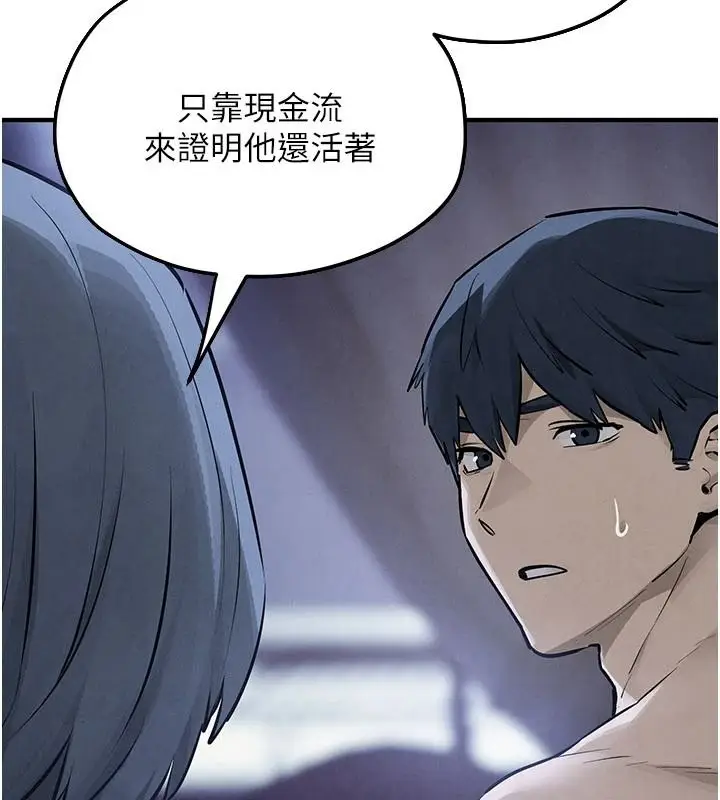 漫画《欲海交锋》第104话第141张图