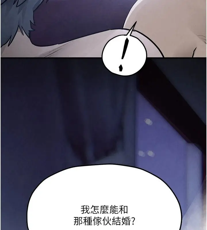 漫画《欲海交锋》第104话第142张图