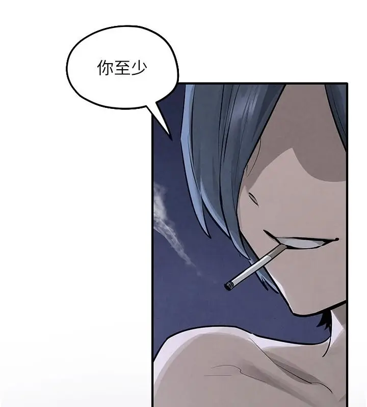 漫画《欲海交锋》第104话第147张图