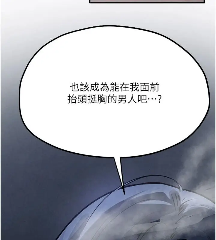 漫画《欲海交锋》第104话第148张图