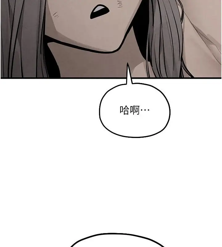 漫画《欲海交锋》第104话第160张图