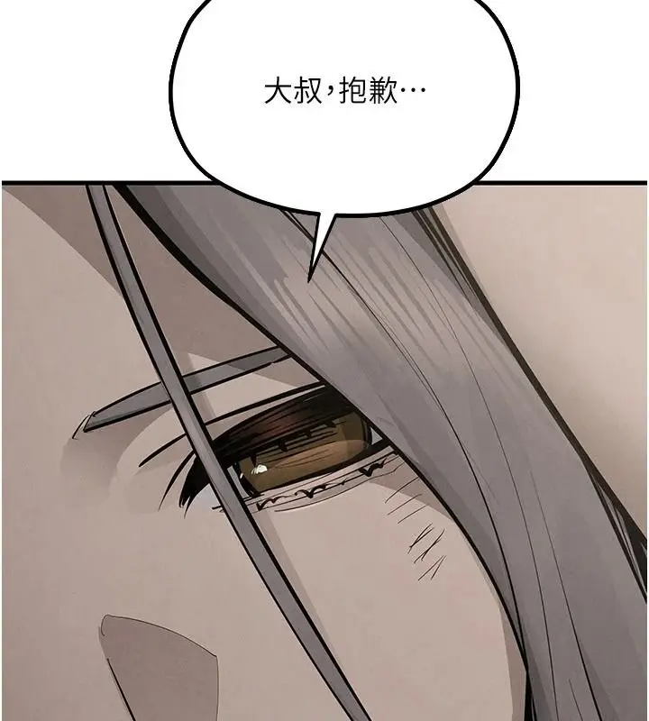 漫画《欲海交锋》第104话第161张图