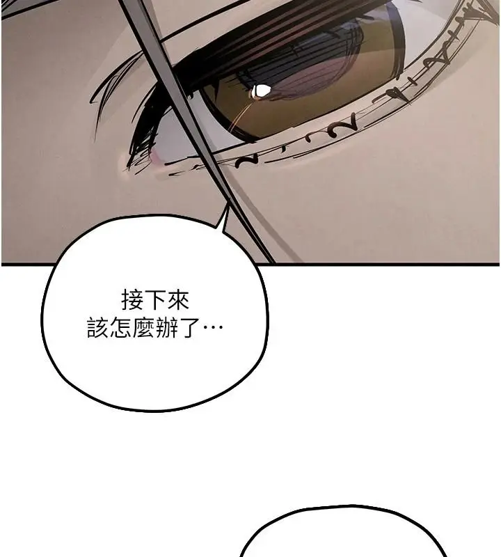 漫画《欲海交锋》第104话第164张图