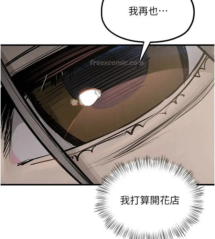 漫画《欲海交锋》第104话第165张图