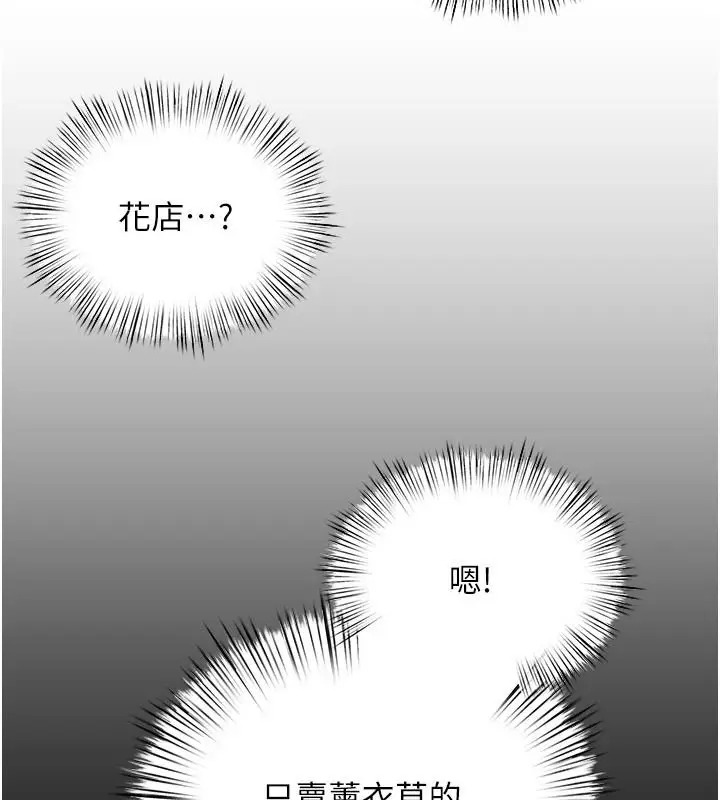 漫画《欲海交锋》第104话第166张图