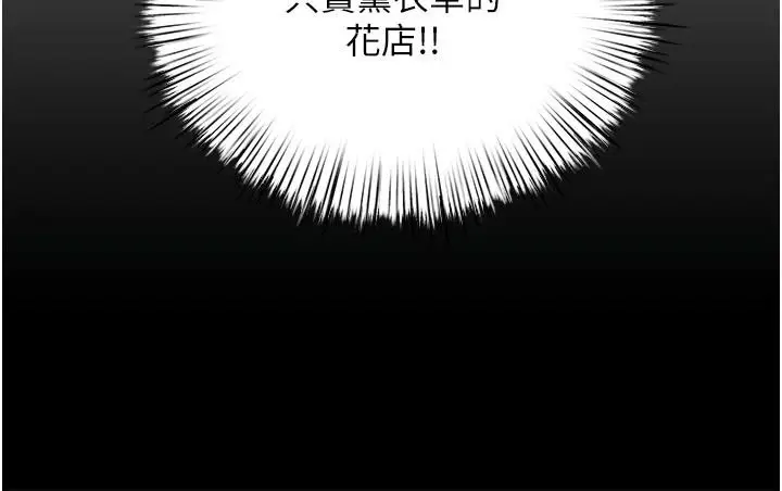 漫画《欲海交锋》第104话第167张图