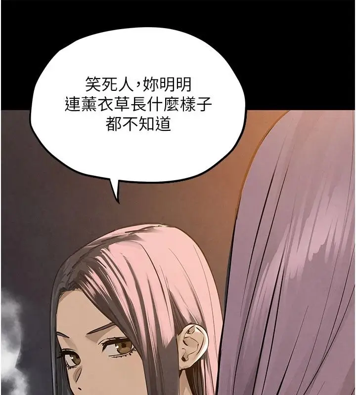漫画《欲海交锋》第104话第168张图