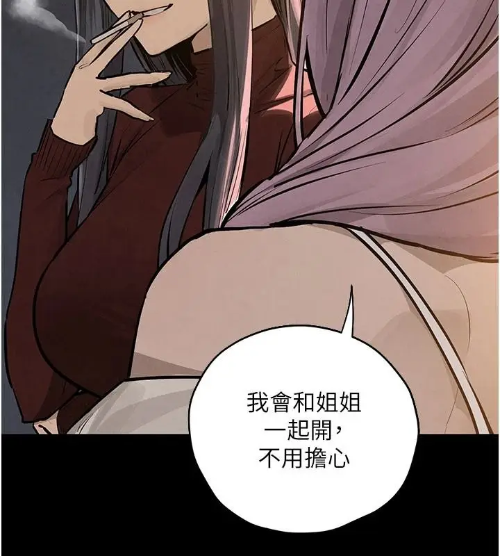漫画《欲海交锋》第104话第169张图