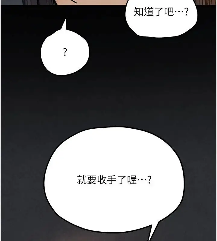 漫画《欲海交锋》第104话第171张图