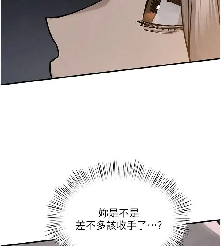 漫画《欲海交锋》第104话第177张图