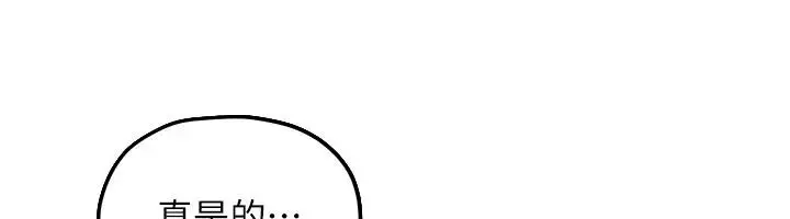 漫画《欲海交锋》第104话第179张图