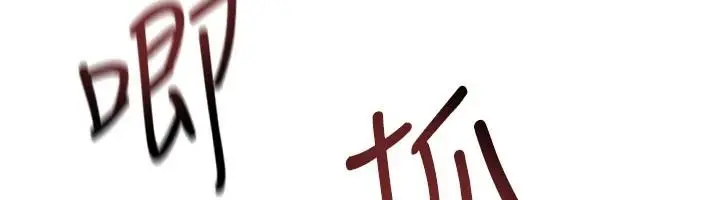 漫画《欲海交锋》第104话第18张图