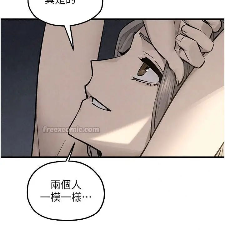 漫画《欲海交锋》第104话第180张图