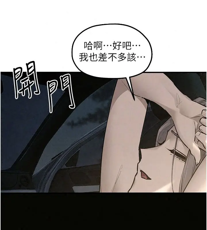 漫画《欲海交锋》第104话第181张图