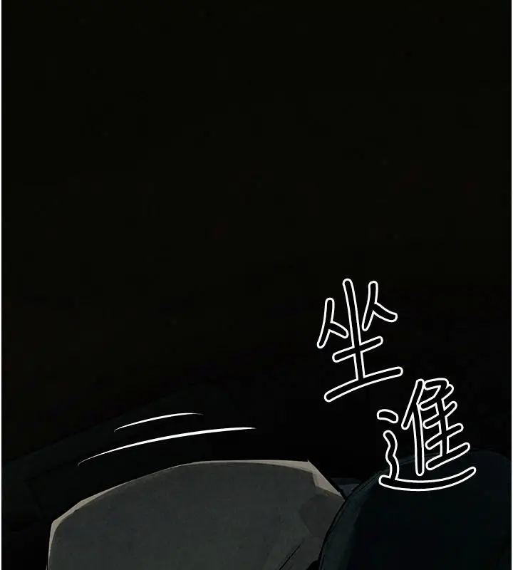 漫画《欲海交锋》第104话第182张图