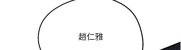 漫画《欲海交锋》第104话第185张图