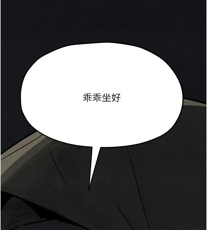 漫画《欲海交锋》第104话第188张图