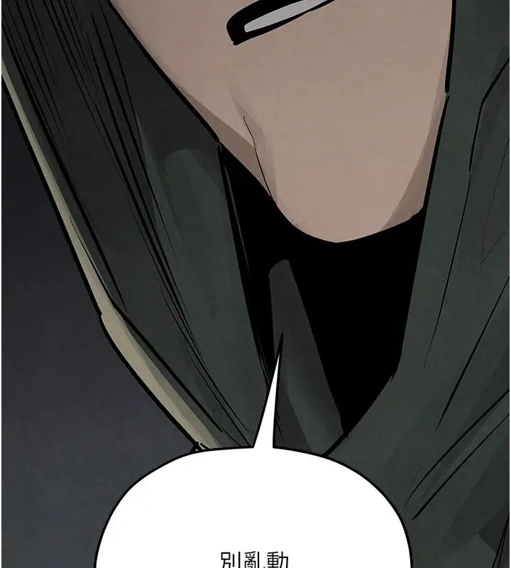 漫画《欲海交锋》第104话第190张图