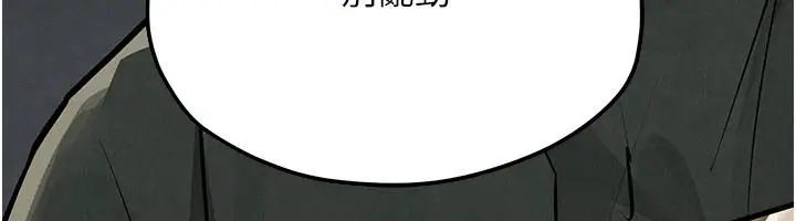 漫画《欲海交锋》第104话第191张图