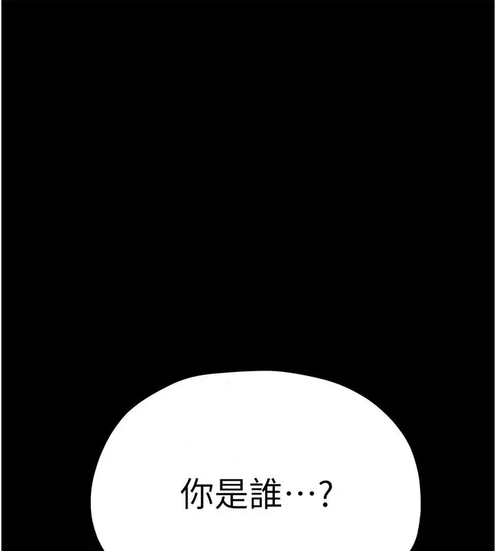 漫画《欲海交锋》第104话第196张图