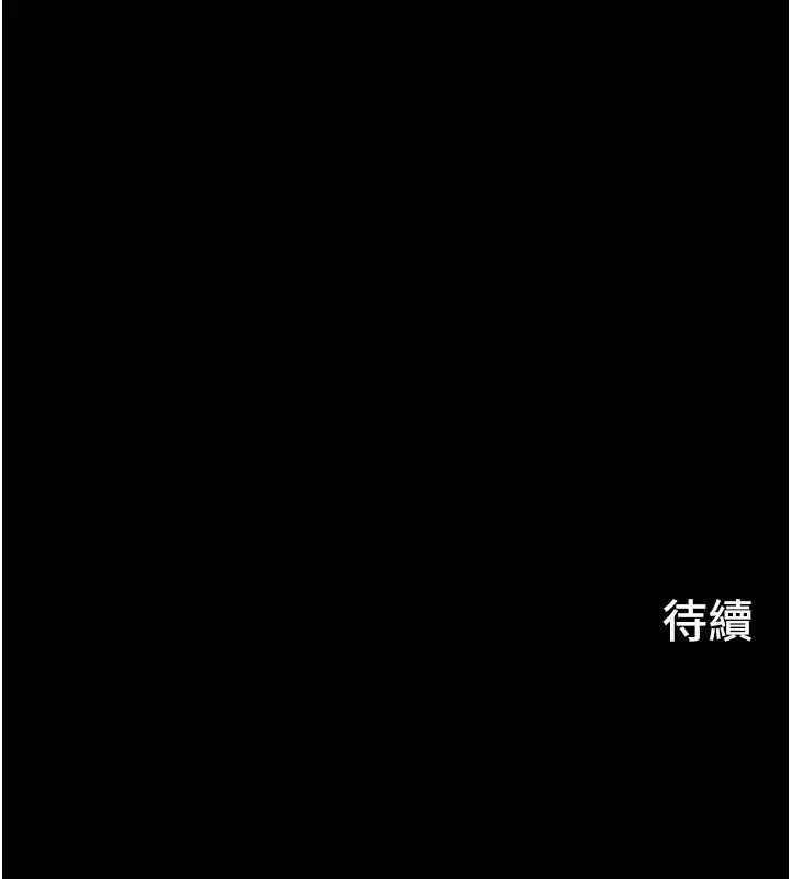 漫画《欲海交锋》第104话第198张图
