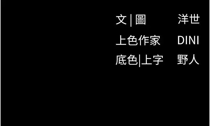 漫画《欲海交锋》第104话第199张图
