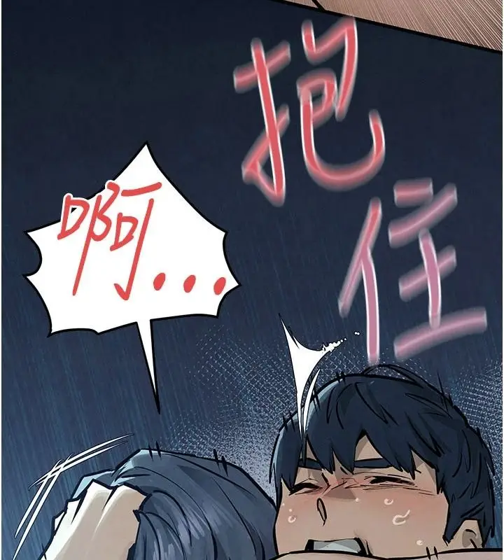 漫画《欲海交锋》第104话第20张图