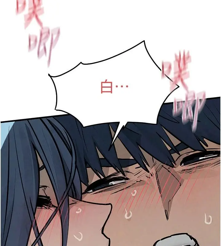 漫画《欲海交锋》第104话第23张图