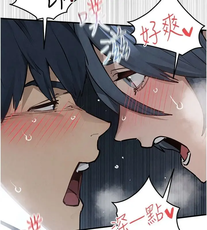 漫画《欲海交锋》第104话第38张图