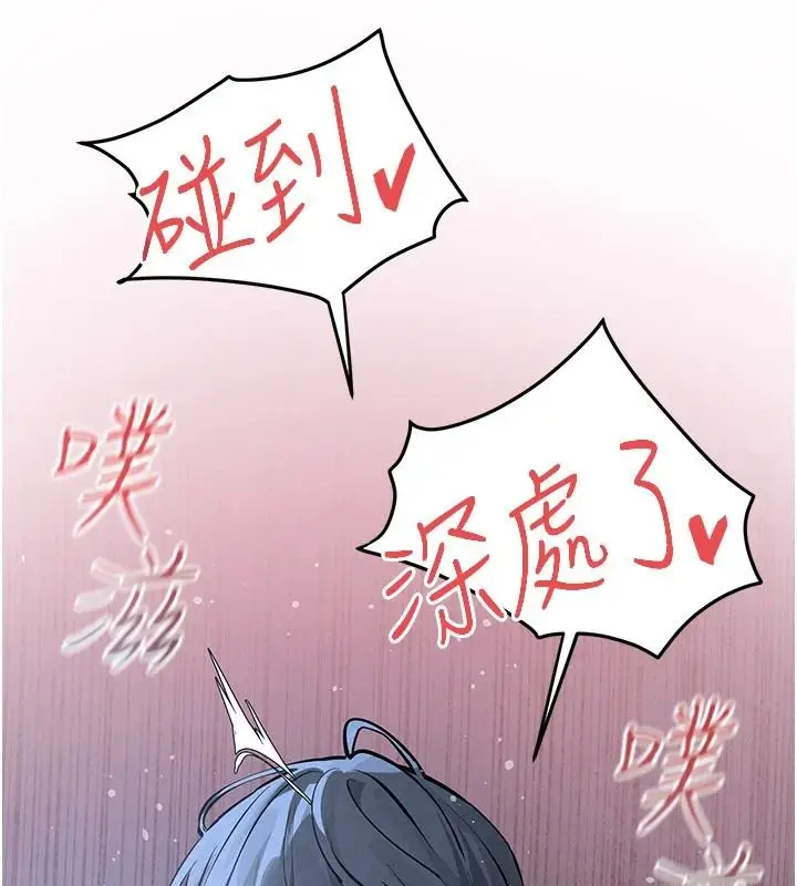 漫画《欲海交锋》第104话第42张图